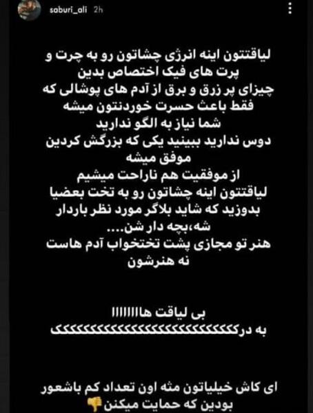 عکس استوری ادم بی لیاقت
