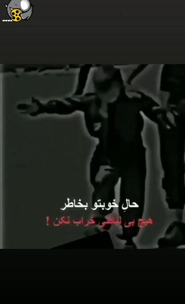 عکس استوری ادم بی لیاقت