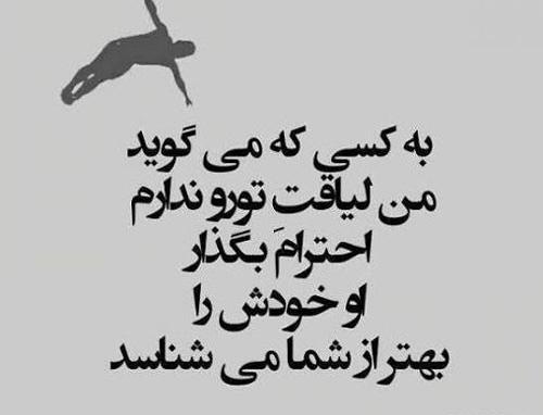 عکس استوری ادم بی لیاقت
