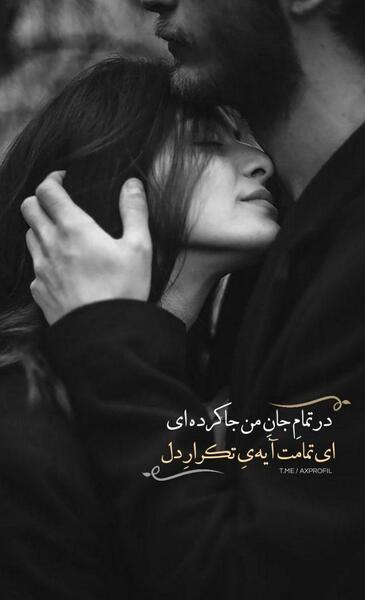 استوری عکس عاشقانه لاکچری اینستاگرام