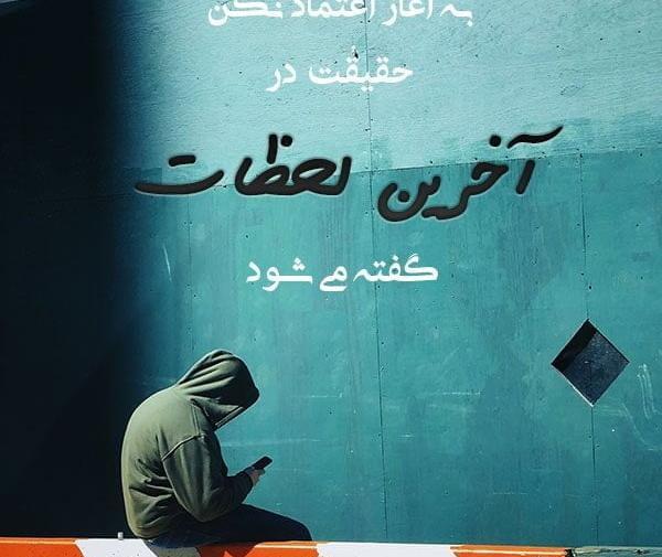 متن برای استوری عکس لاتی