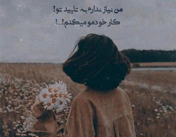 متن برای استوری عکس لاتی