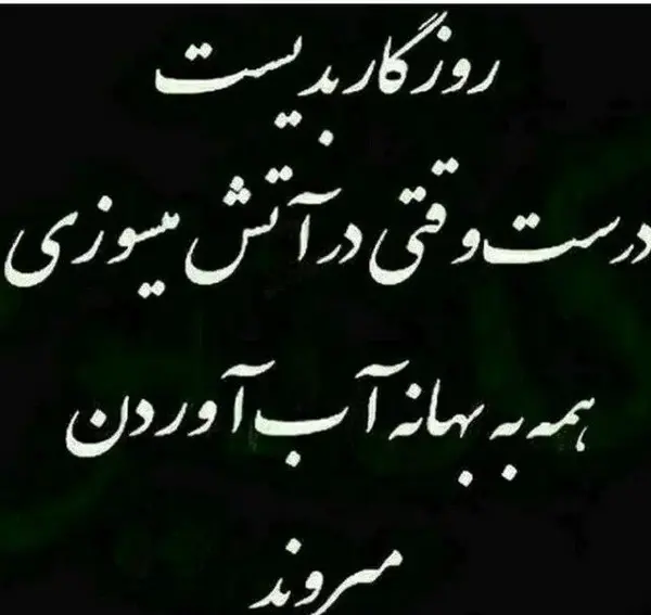 متن برای استوری عکس لاتی