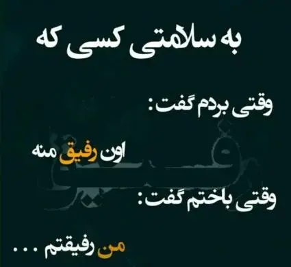 متن برای استوری عکس لاتی