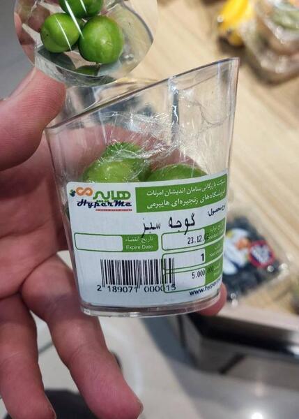 عکس گوجه سبز برای استوری