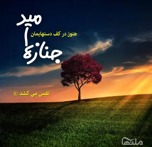 عکس نوشته درباره استوری گذاشتن