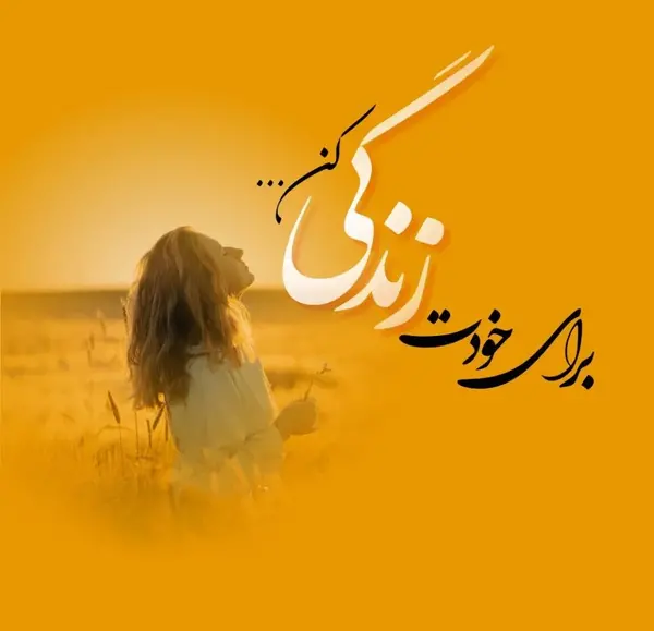 عکس نوشته درباره استوری گذاشتن