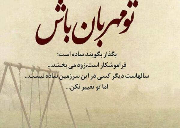 عکس نوشته درباره استوری گذاشتن