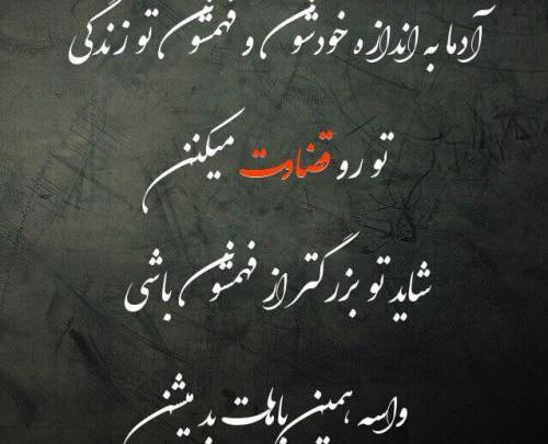 عکس نوشته درباره استوری گذاشتن