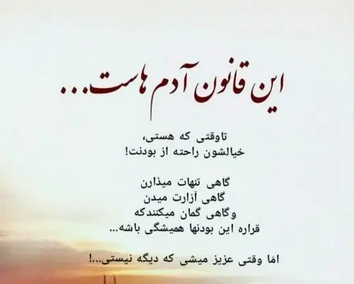 عکس نوشته در مورد استوری گذاشتن