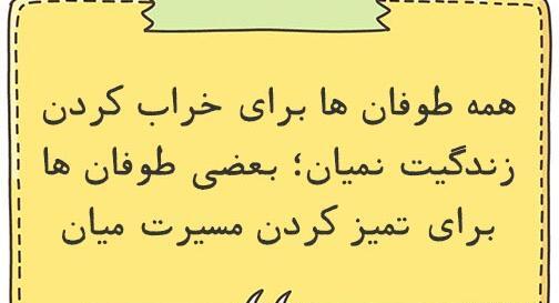 عکس نوشته در مورد استوری گذاشتن