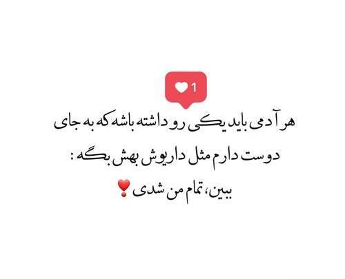 عکس نوشته در مورد استوری گذاشتن