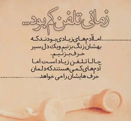 عکس نوشته در مورد استوری گذاشتن