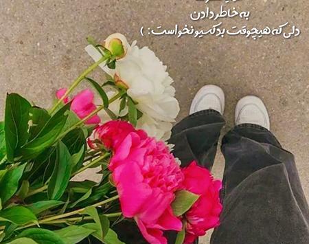 متن برای استوری عکس گل