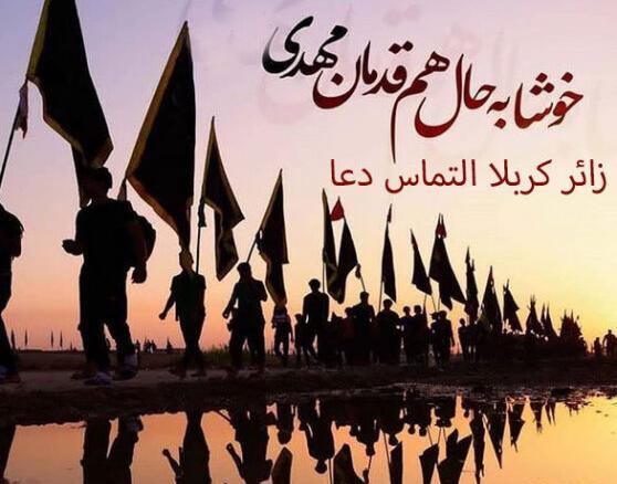عکس استوری زائر کربلا