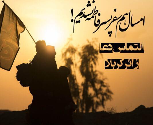 عکس استوری زائر کربلا