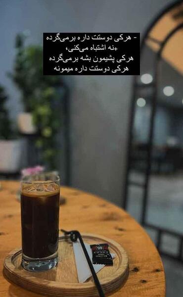 عکس کافی شاپ برای استوری