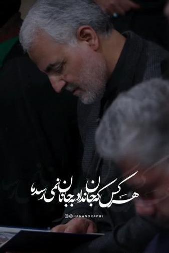 عکس استوری سالگرد حاج قاسم سلیمانی