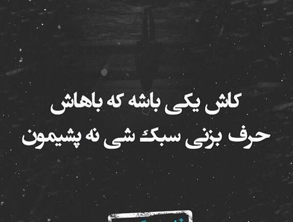 عکس کنایه دار برای استوری