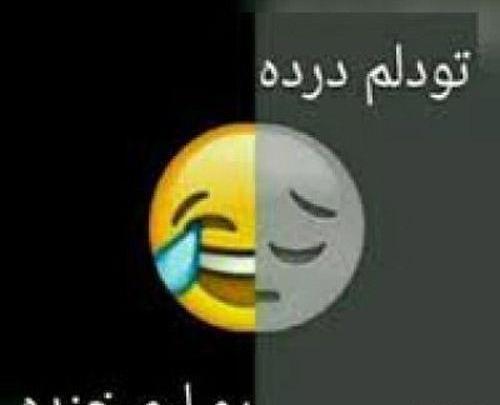 عکس کنایه دار برای استوری
