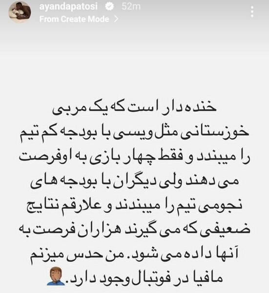 عکس کنایه دار برای استوری