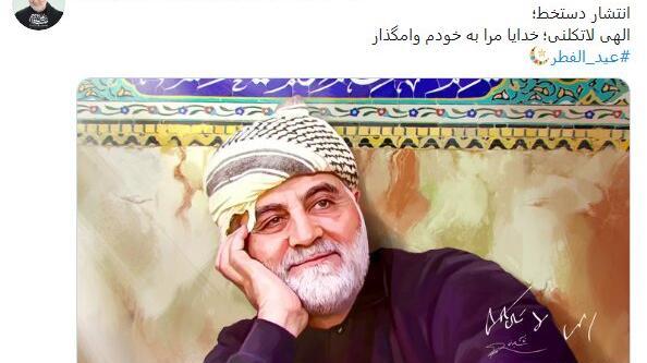 عکس استوری شهادت حاج قاسم