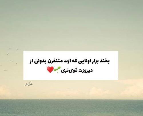 متن برای استوری عکس خودم قوی بودن