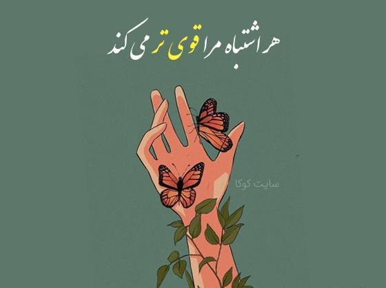 متن برای استوری عکس خودم قوی بودن