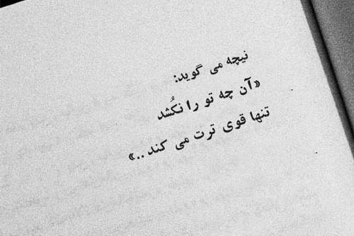متن برای استوری عکس خودم قوی بودن