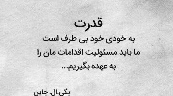 متن برای استوری عکس خودم قوی بودن