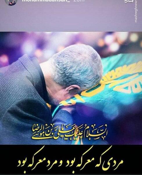 عکس حاج قاسم برای استوری
