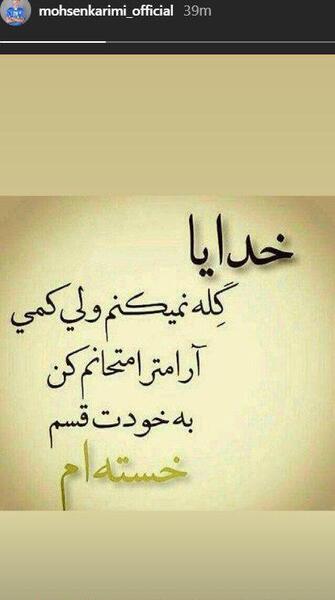 عکس استوری خداحافظی
