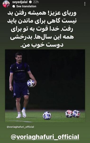 عکس استوری خداحافظی