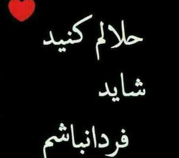 عکس استوری خداحافظی