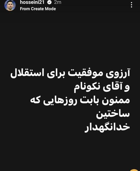 عکس استوری خداحافظی