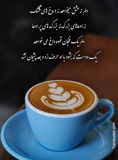 عکس برای استوری قهوه