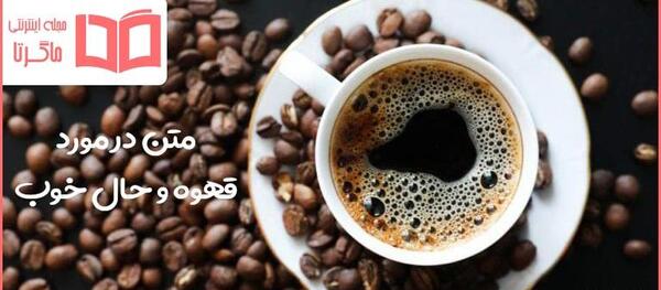 عکس برای استوری قهوه