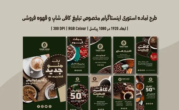 متن برای استوری عکس قهوه