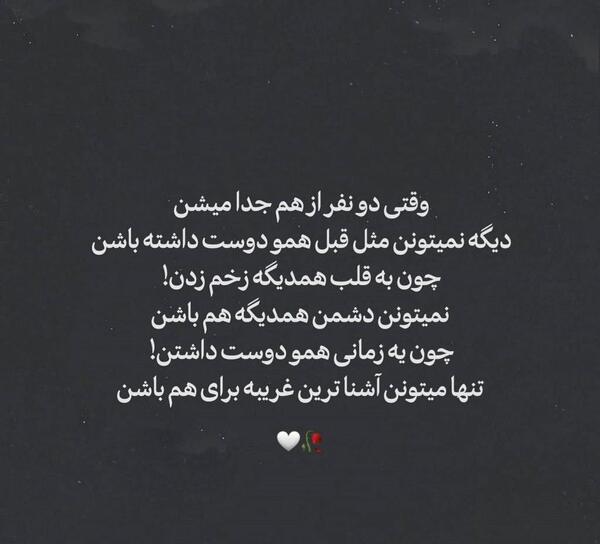 عکس استوری کدوم قلبو بهم میدی