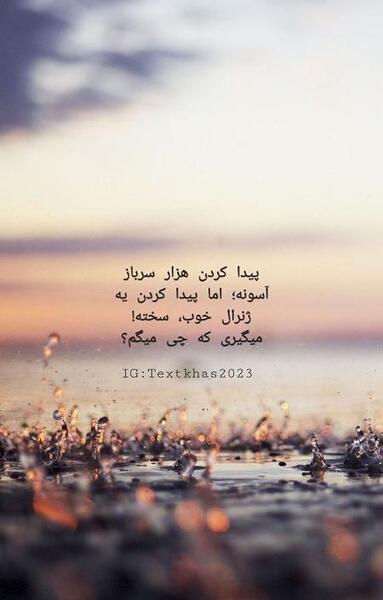عکس استوری کدوم قلبو بهم میدی