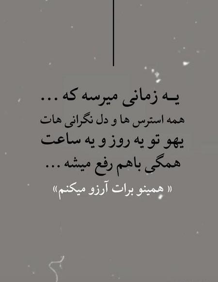 عکس استوری کدوم قلبو بهم میدی