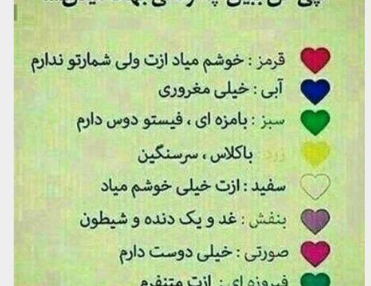 عکس استوری کدوم قلبو بهم میدی