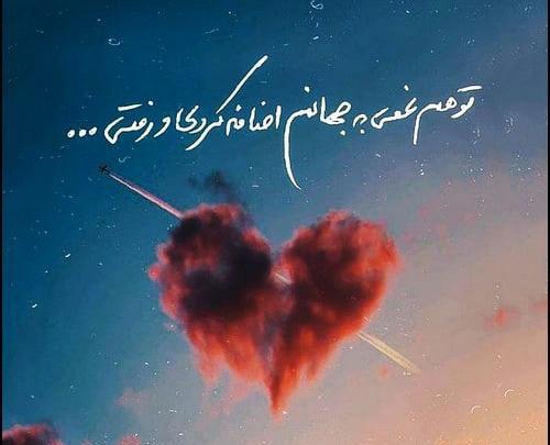 عکس استوری کدوم قلبو بهم میدی