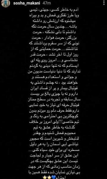 عکس استوری کدوم قلبو بهم میدی