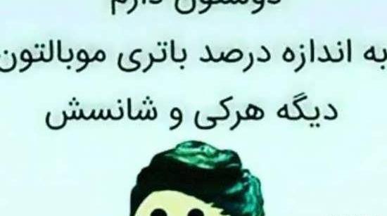 عکس فان استوری