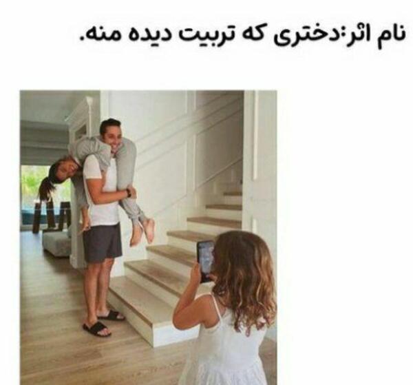 عکس فان استوری