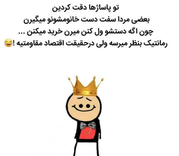 عکس فان استوری