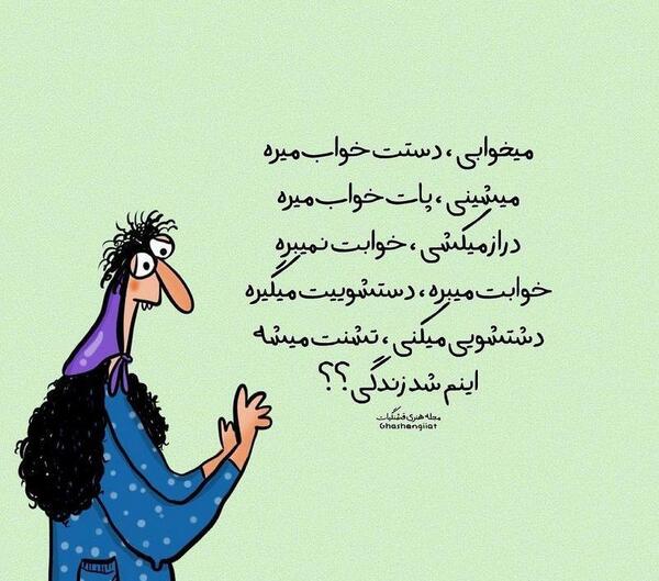 عکس فان استوری