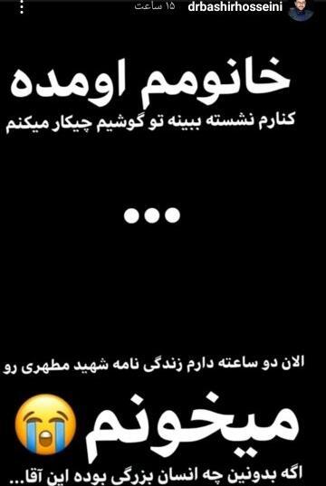 عکس فان استوری