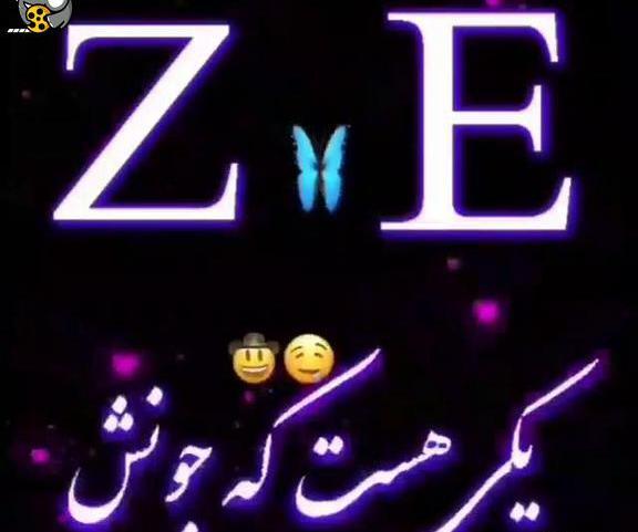 استوری فانتزی عکس حرف e عاشقانه